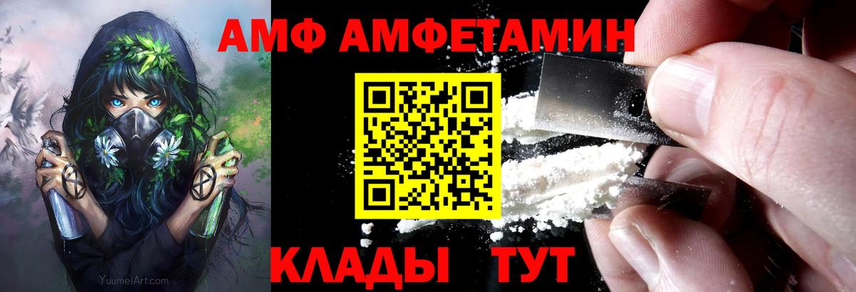Амфетамин 98%  Amphetamine  Кулебаки  Вход с VPN 