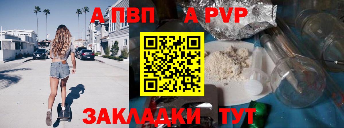 Альфа ПВП Crystall Кулебаки