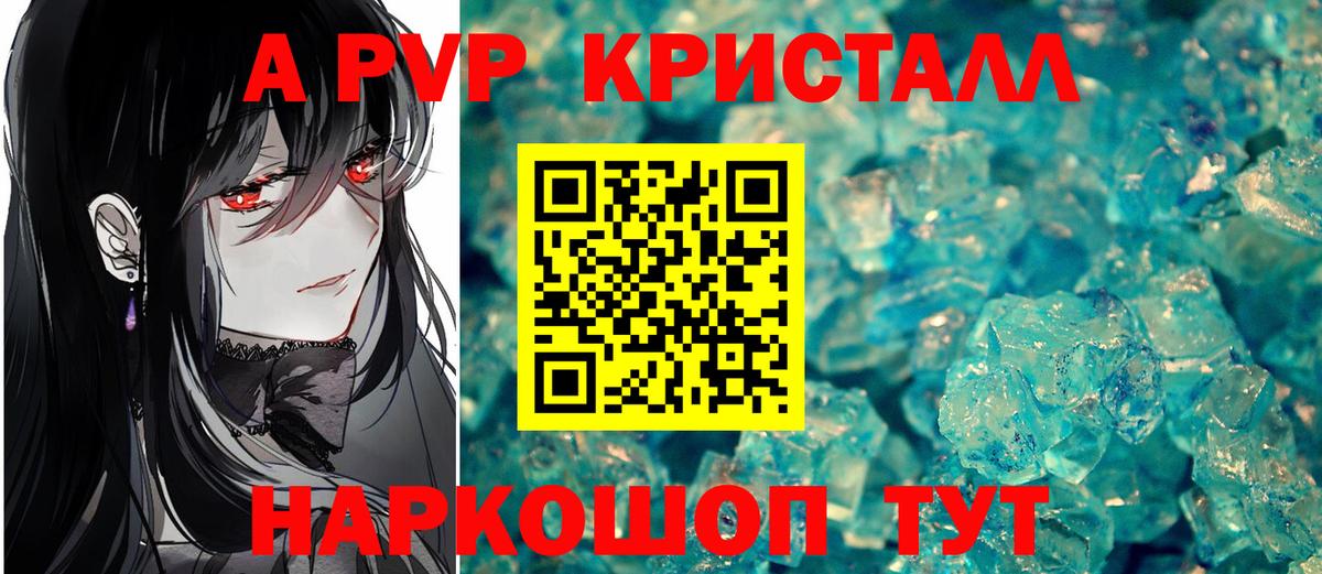 Кулебаки  Alpha-PVP Соль  Вход с VPN 