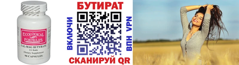 БУТИРАТ GHB  Кулебаки 