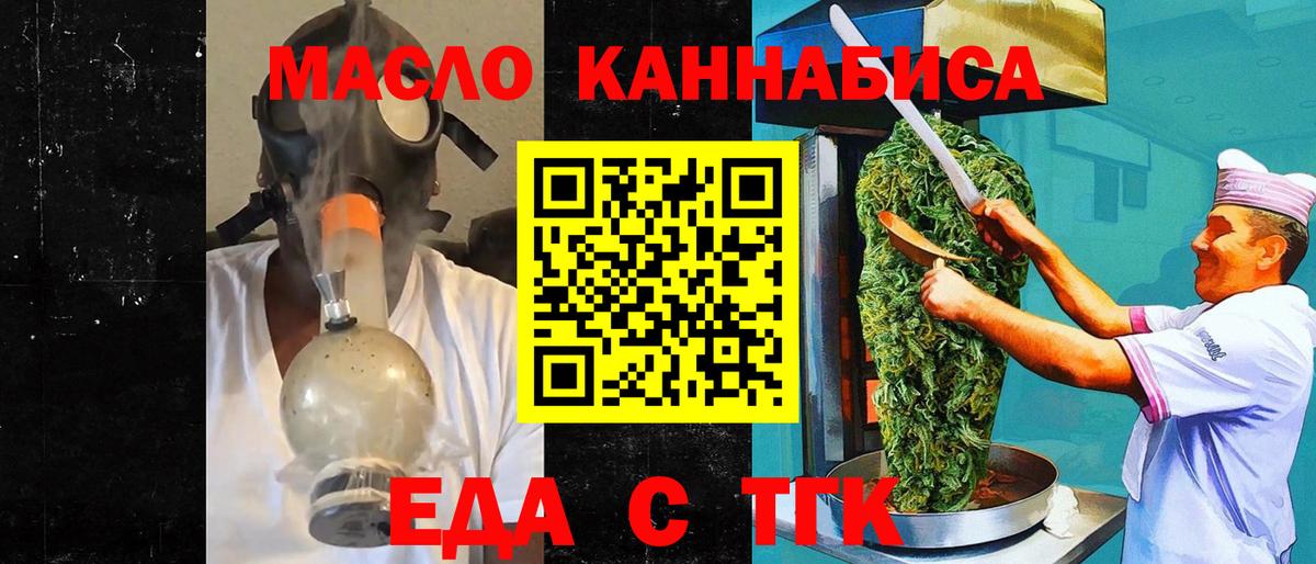Кулебаки  Печенье с ТГК марихуана  Вход с VPN 