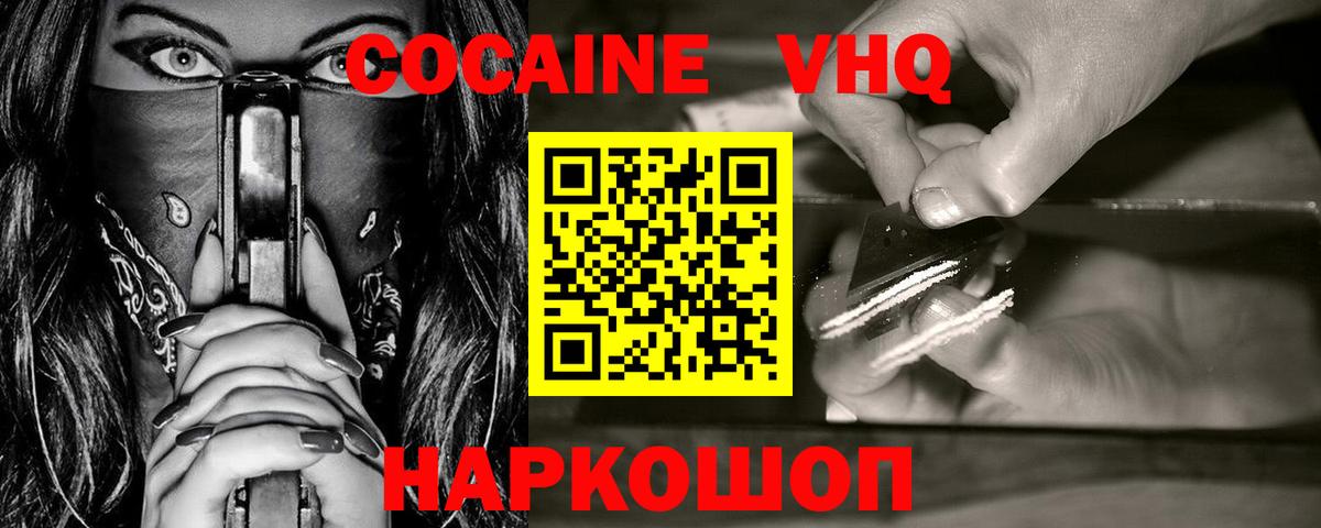 КОКАИН Эквадор  Вход с VPN  наркота  КОКАИН FishScale  Кулебаки 