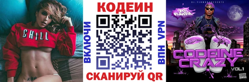 Кодеин напиток Lean (лин)  hydra как зайти  Кулебаки 