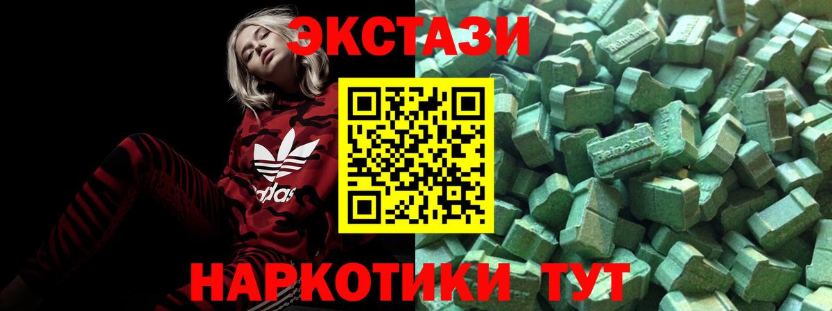 Ecstasy  Ecstasy MDMA  Экстази ешки  Вход с VPN  наркота  Кулебаки 