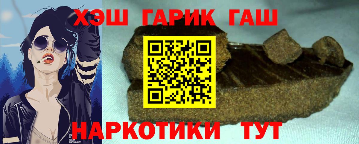 купить  сайты  Вход с VPN  ГАШ  Кулебаки  Гашиш Изолятор 