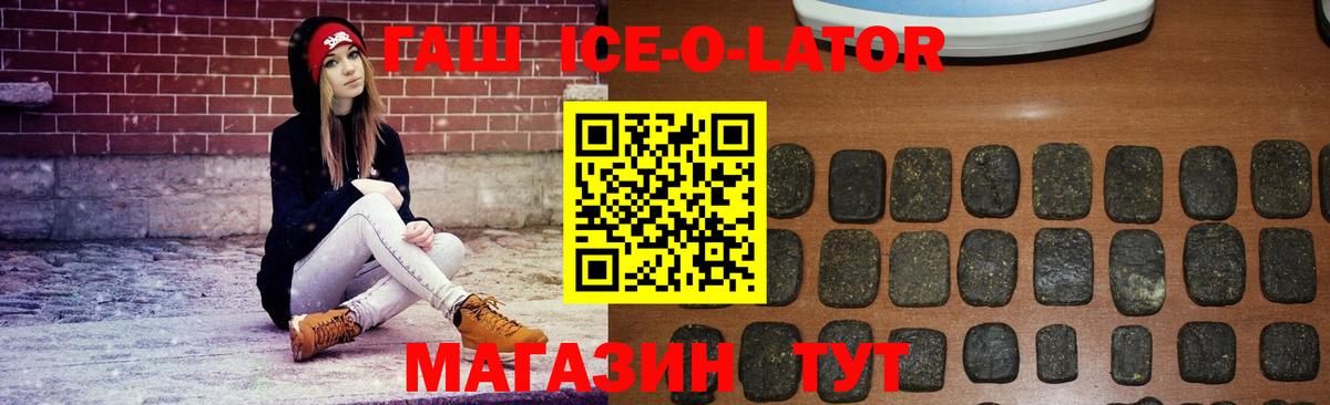 Гашиш Изолятор  ГАШ гашик  Кулебаки 