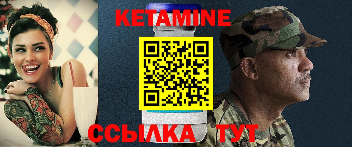 Кулебаки  КЕТАМИН ketamine  Вход с VPN 