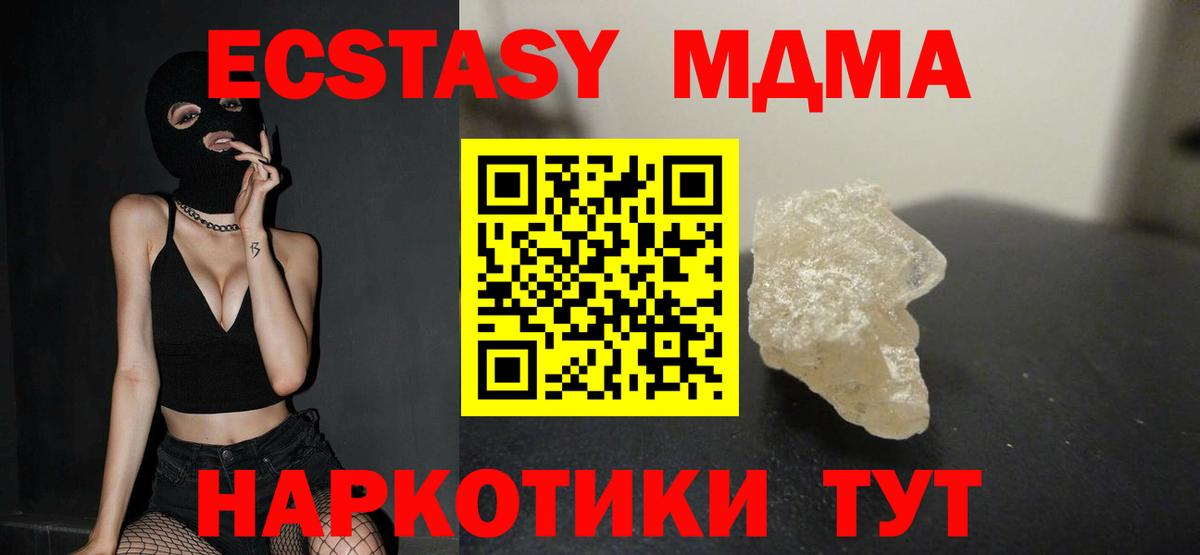 MDMA молли  Вход с VPN  МДМА  Кулебаки 