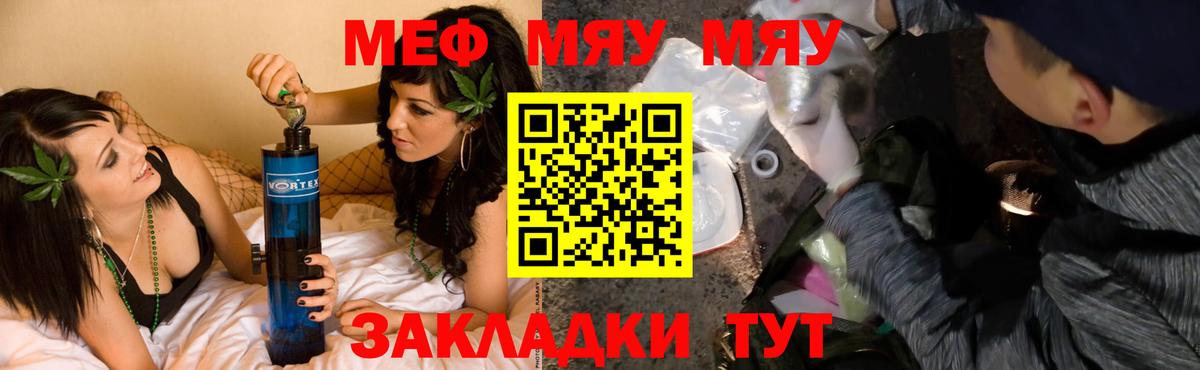 Меф  Кулебаки