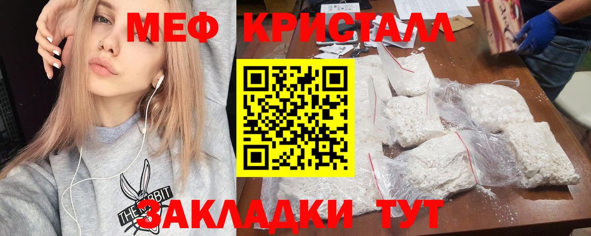 Мефедрон мука  МЯУ-МЯУ  Кулебаки  Вход с VPN 