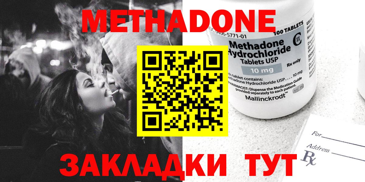 МЕТАДОН VHQ  МЕТАДОН VHQ  Вход с VPN  Кулебаки 