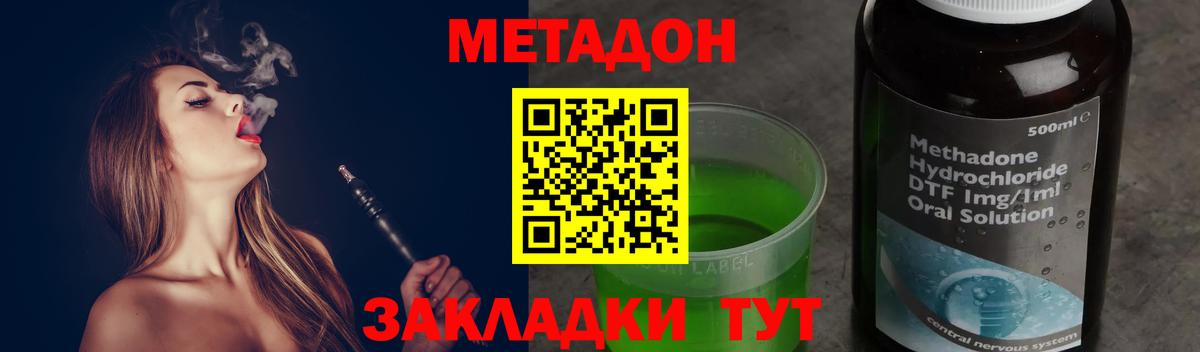 МЕТАДОН VHQ Кулебаки