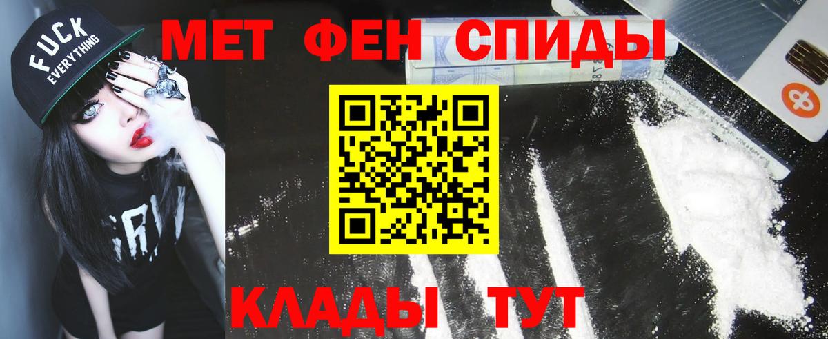 МЕТАМФЕТАМИН пудра Кулебаки