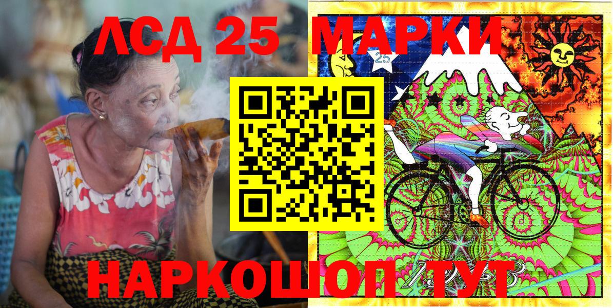 Марки NBOMe 1500мкг Кулебаки