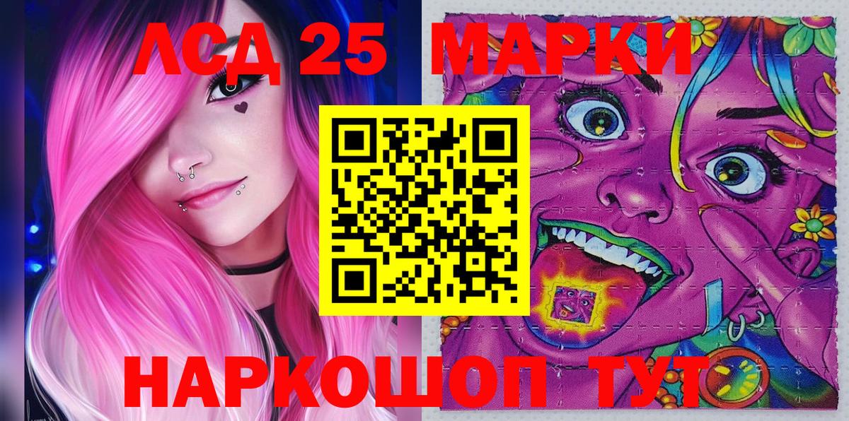 Кулебаки  Наркотические марки 1,5мг  Вход с VPN 