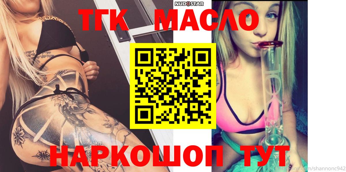 Дистиллят ТГК концентрат Кулебаки