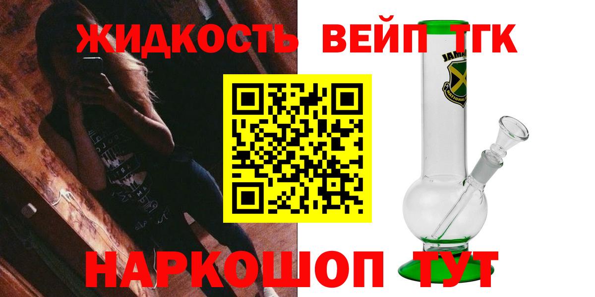 ТГК гашишное масло  наркотики  Кулебаки  Вход с VPN 