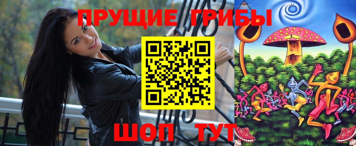 Галлюциногенные грибы Magic Shrooms  Вход с VPN  Кулебаки  Галлюциногенные грибы прущие грибы 